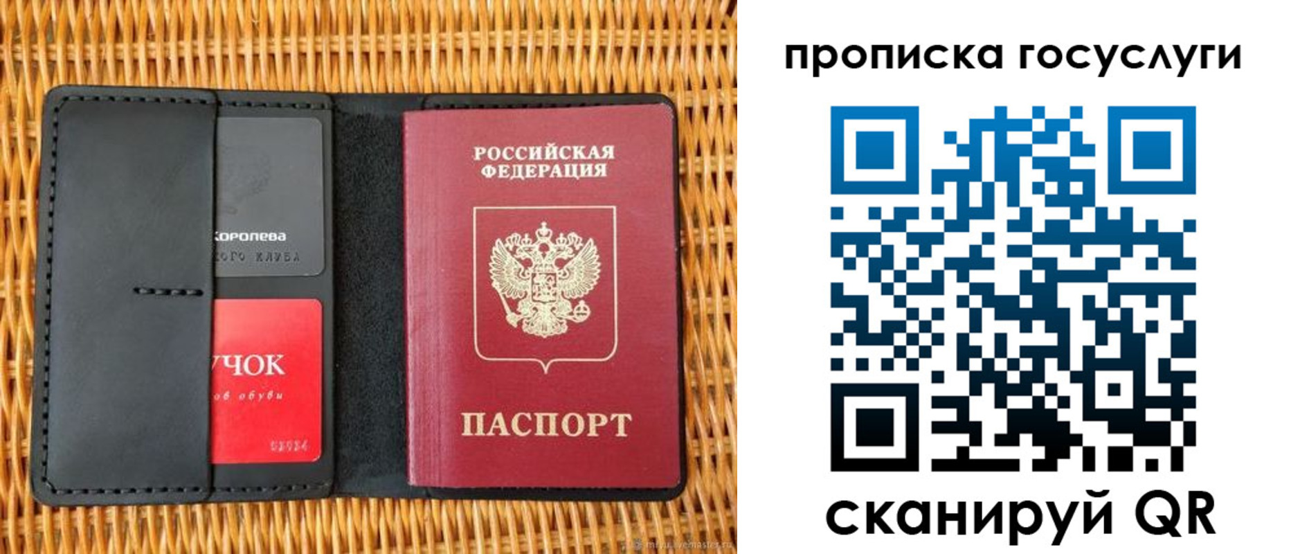 прописка для кредита в Дивногорске
