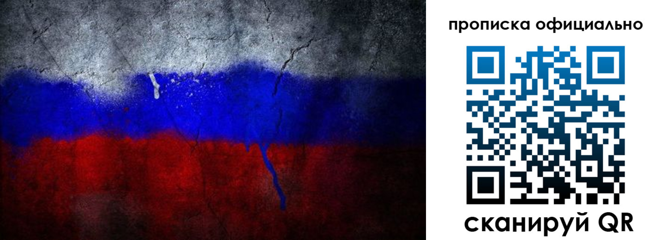 временная регистрация для всех в Дивногорске
