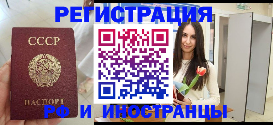 временная регистрация для школы в Дивногорске