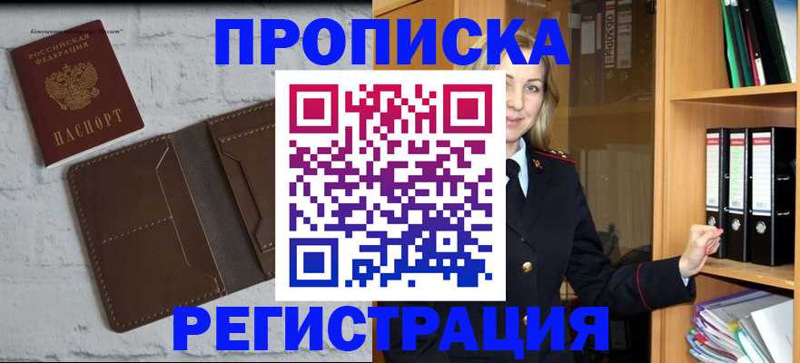 временная регистрация адрес в Дивногорске