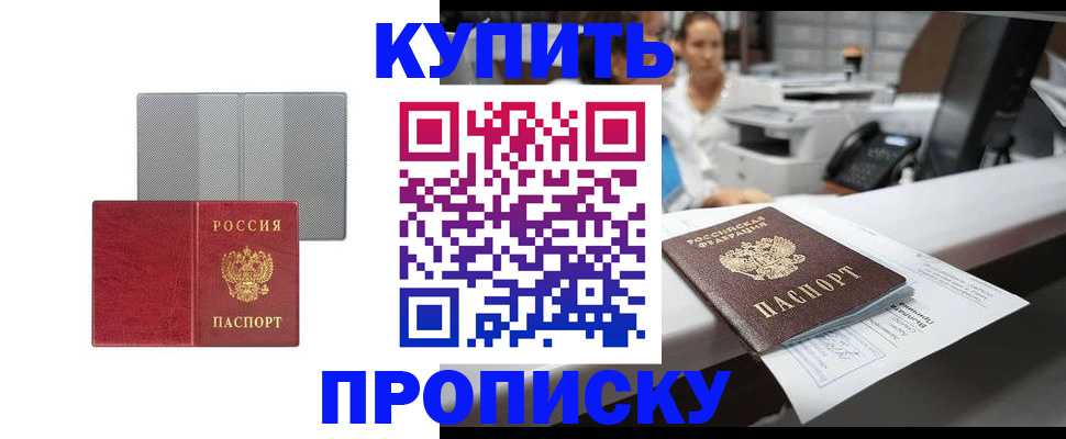 миграционный учет в Дивногорске