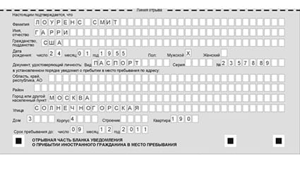временная регистрация в Дивногорске